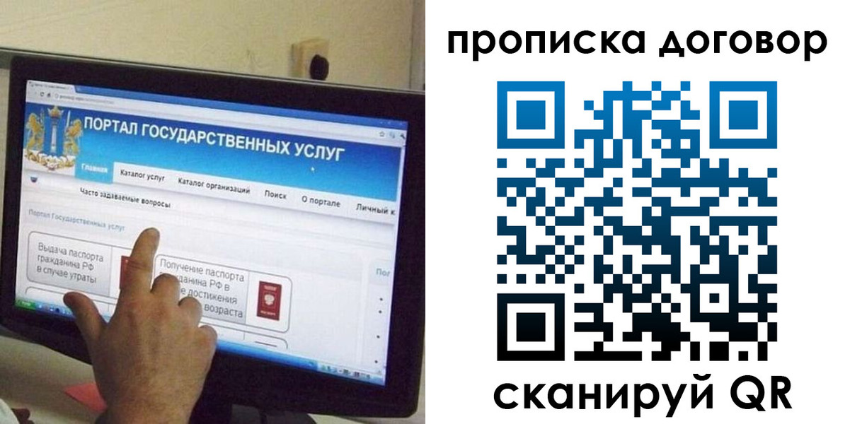 временная регистрация для всех в Чистополье