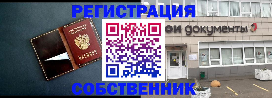 прописка гарантия в Чистополье