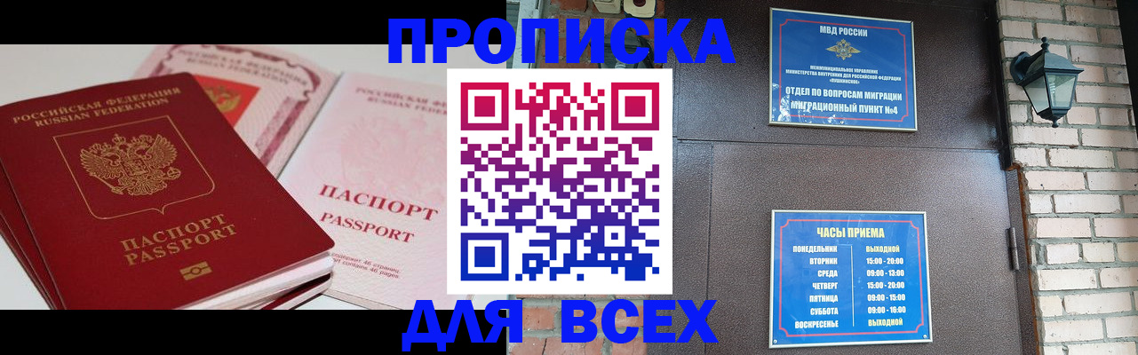 где прописаться в Чистополье