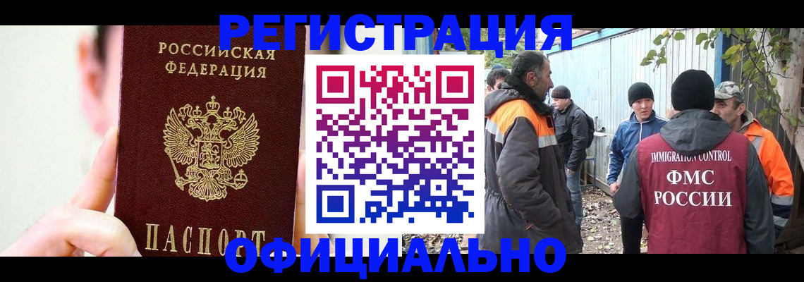 временная регистрация гарантия в Чистополье