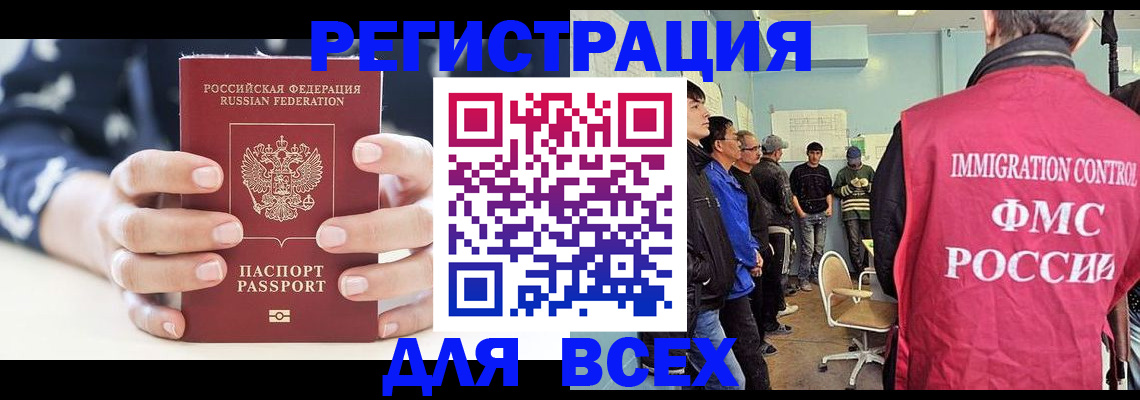 временная регистрация адрес в Чистополье